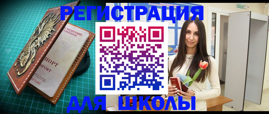 временная регистрация 2025 в Колпашево