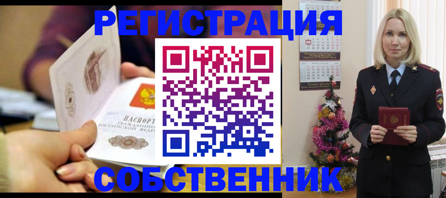 прописка иностранных граждан в Колпашево